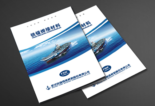  武漢鐵錨畫冊